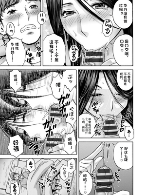 [英丸] 滴るかのはは [个人机翻]_013