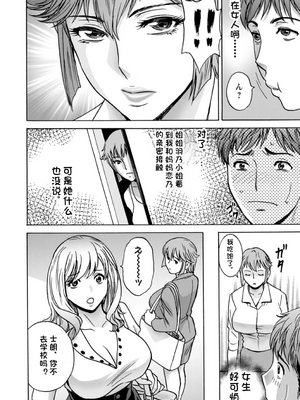 [英丸] 滴るかのはは [个人机翻]_024