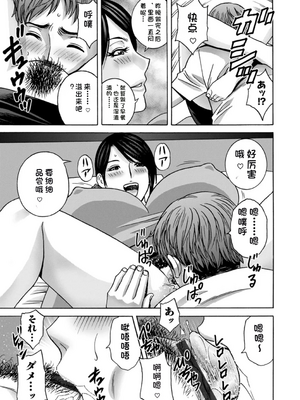 [英丸] 滴るかのはは [个人机翻]_027