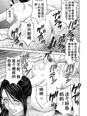 [英丸] 滴るかのはは [个人机翻]_033