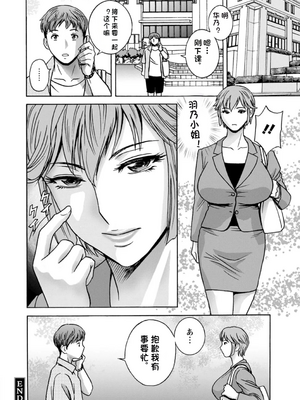 [英丸] 滴るかのはは [个人机翻]_040