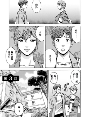 [英丸] 滴るかのはは [个人机翻]_043