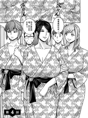 [英丸] 滴るかのはは [个人机翻]_061