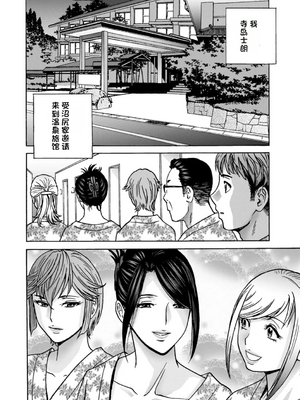[英丸] 滴るかのはは [个人机翻]_062