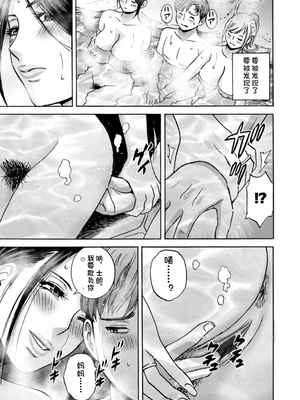 [英丸] 滴るかのはは [个人机翻]_065