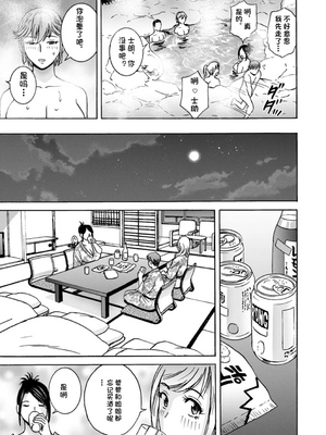 [英丸] 滴るかのはは [个人机翻]_067