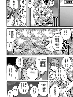[英丸] 滴るかのはは [个人机翻]_068