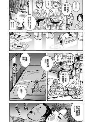 [英丸] 滴るかのはは [个人机翻]_069