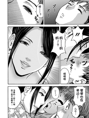 [英丸] 滴るかのはは [个人机翻]_070