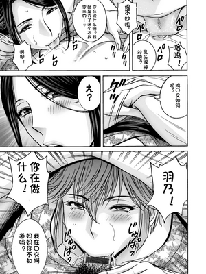 [英丸] 滴るかのはは [个人机翻]_071