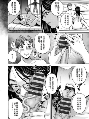 [英丸] 滴るかのはは [个人机翻]_086