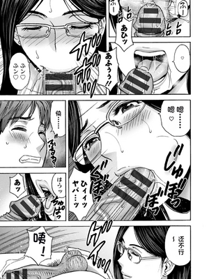 [英丸] 滴るかのはは [个人机翻]_087