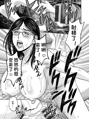 [英丸] 滴るかのはは [个人机翻]_095