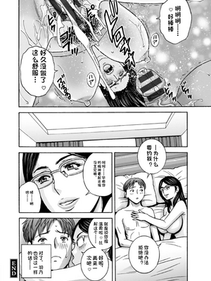 [英丸] 滴るかのはは [个人机翻]_096