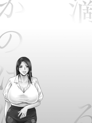 [英丸] 滴るかのはは [个人机翻]_097