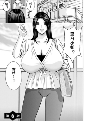 [英丸] 滴るかのはは [个人机翻]_099