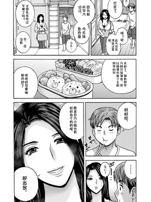 [英丸] 滴るかのはは [个人机翻]_100