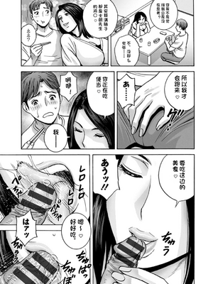 [英丸] 滴るかのはは [个人机翻]_101