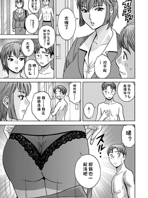 [英丸] 滴るかのはは [个人机翻]_109