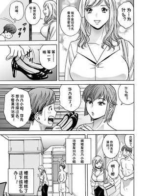 [英丸] 滴るかのはは [个人机翻]_113