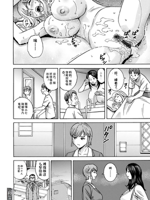 [英丸] 滴るかのはは [个人机翻]_116