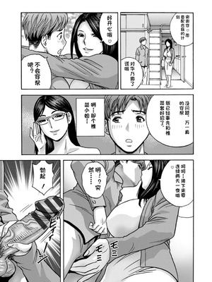 [英丸] 滴るかのはは [个人机翻]_123