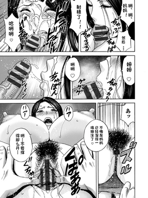 [英丸] 滴るかのはは [个人机翻]_125
