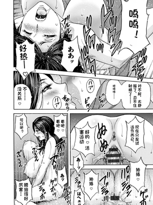 [英丸] 滴るかのはは [个人机翻]_128