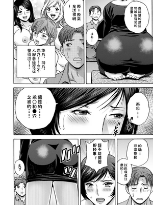 [英丸] 滴るかのはは [个人机翻]_138
