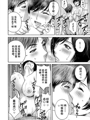 [英丸] 滴るかのはは [个人机翻]_146