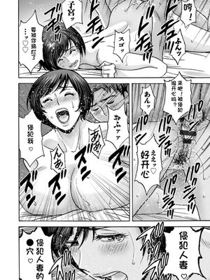 [英丸] 滴るかのはは [个人机翻]_148