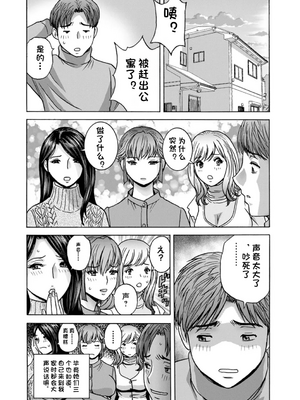 [英丸] 滴るかのはは [个人机翻]_160