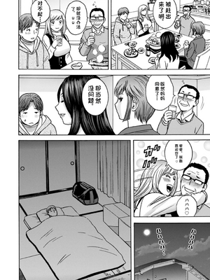 [英丸] 滴るかのはは [个人机翻]_162