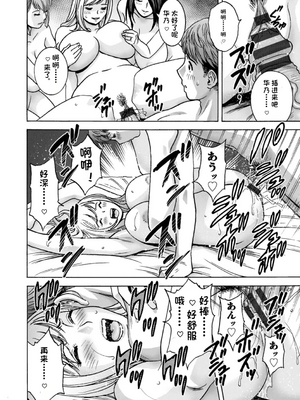 [英丸] 滴るかのはは [个人机翻]_178