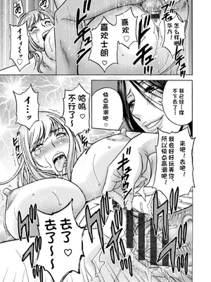 [英丸] 滴るかのはは [个人机翻]_179