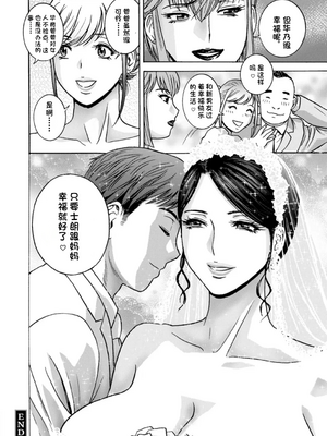 [英丸] 滴るかのはは [个人机翻]_190