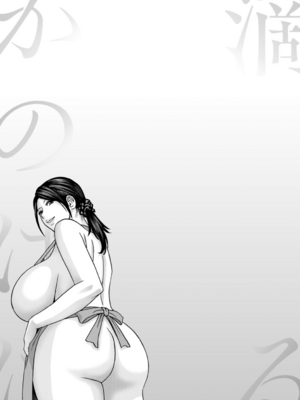 [英丸] 滴るかのはは [个人机翻]_191