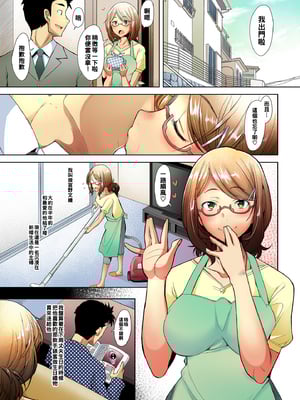 [琥珀亭 (堺はまち)] パパ活したら生はめされた若妻-JK変装編+パート編+堕落編+ハメ撮り編-[中国翻訳][疏碼]_004