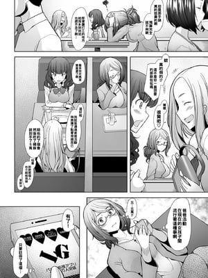 [琥珀亭 (堺はまち)] パパ活したら生はめされた若妻-JK変装編+パート編+堕落編+ハメ撮り編-[中国翻訳][疏碼]_005