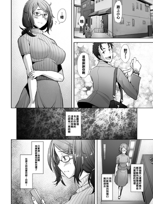 [琥珀亭 (堺はまち)] パパ活したら生はめされた若妻-JK変装編+パート編+堕落編+ハメ撮り編-[中国翻訳][疏碼]_021