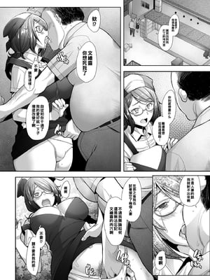 [琥珀亭 (堺はまち)] パパ活したら生はめされた若妻-JK変装編+パート編+堕落編+ハメ撮り編-[中国翻訳][疏碼]_023