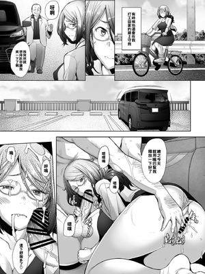 [琥珀亭 (堺はまち)] パパ活したら生はめされた若妻-JK変装編+パート編+堕落編+ハメ撮り編-[中国翻訳][疏碼]_030