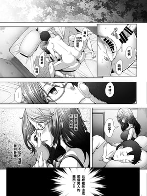 [琥珀亭 (堺はまち)] パパ活したら生はめされた若妻-JK変装編+パート編+堕落編+ハメ撮り編-[中国翻訳][疏碼]_036