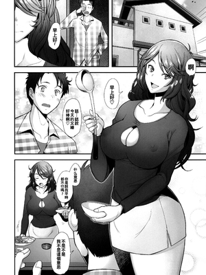 [琥珀亭 (堺はまち)] パパ活したら生はめされた若妻-JK変装編+パート編+堕落編+ハメ撮り編-[中国翻訳][疏碼]_039