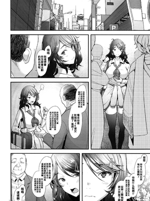 [琥珀亭 (堺はまち)] パパ活したら生はめされた若妻-JK変装編+パート編+堕落編+ハメ撮り編-[中国翻訳][疏碼]_041