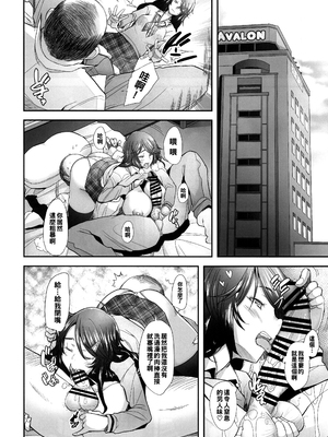 [琥珀亭 (堺はまち)] パパ活したら生はめされた若妻-JK変装編+パート編+堕落編+ハメ撮り編-[中国翻訳][疏碼]_043