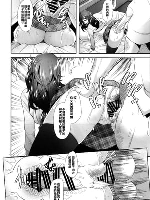 [琥珀亭 (堺はまち)] パパ活したら生はめされた若妻-JK変装編+パート編+堕落編+ハメ撮り編-[中国翻訳][疏碼]_051