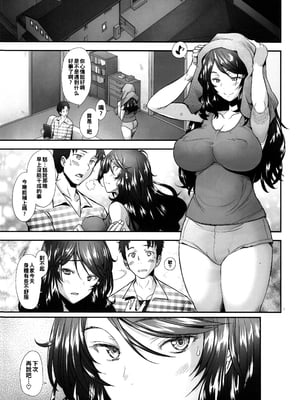 [琥珀亭 (堺はまち)] パパ活したら生はめされた若妻-JK変装編+パート編+堕落編+ハメ撮り編-[中国翻訳][疏碼]_056
