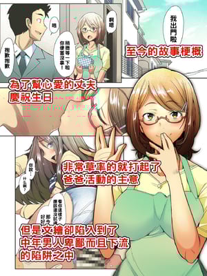 [琥珀亭 (堺はまち)] パパ活したら生はめされた若妻-JK変装編+パート編+堕落編+ハメ撮り編-[中国翻訳][疏碼]_059