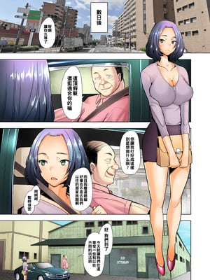 [琥珀亭 (堺はまち)] パパ活したら生はめされた若妻-JK変装編+パート編+堕落編+ハメ撮り編-[中国翻訳][疏碼]_078